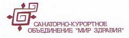 Санаторно-курортное объединение Мир здравия